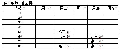 为什么智能穿戴设备对篮球运动员发展重要_1